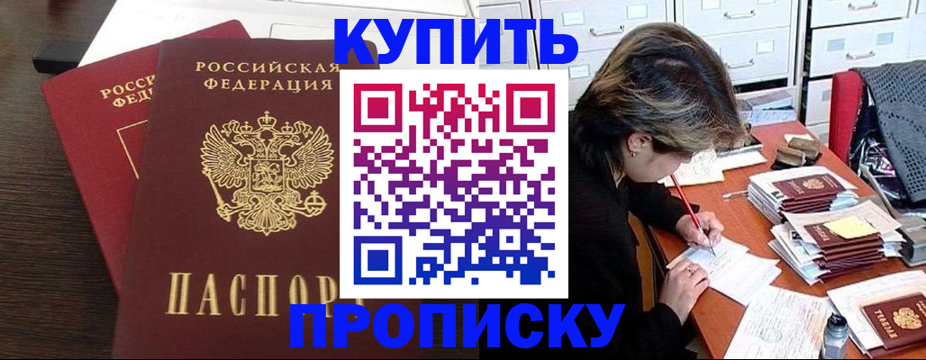 временная регистрация поиск в Кировской области