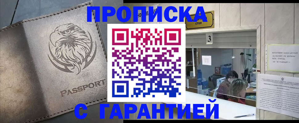 миграционный учет в Кировской области