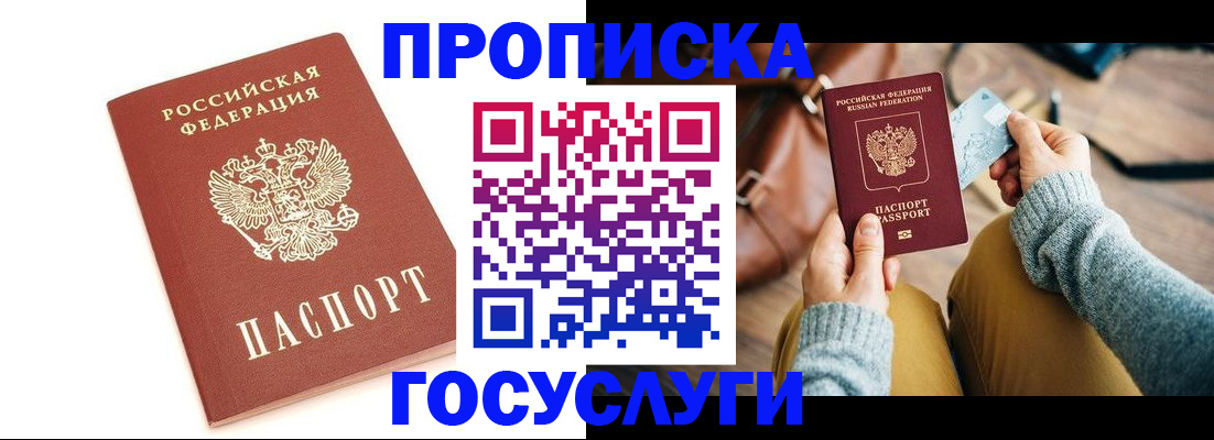 прописка регистрация в Кировской области