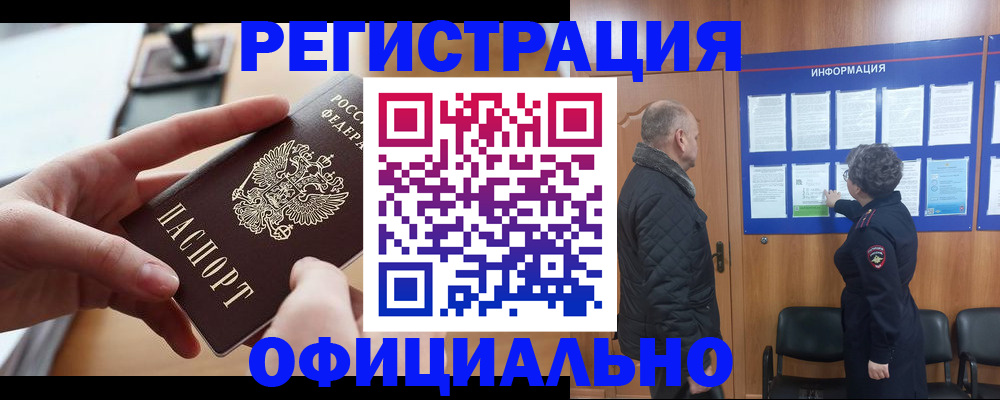 прописка в квартире в Кировской области
