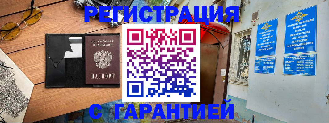 временная регистрация в Кировской области