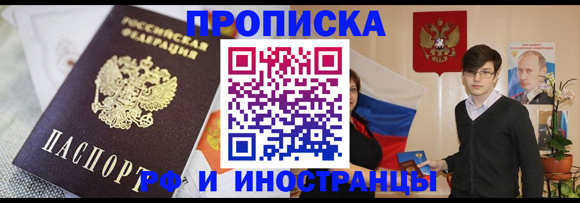 прописка для школы в Кировской области